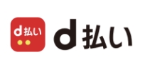 d払い